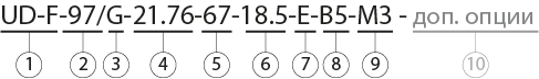 UD-F97 условное обозначение.png