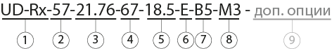 UD-Rx57 условное обозначение.png